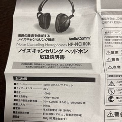ジャンク出品‼️ノイキャン　ヘッドホン　HP-NC100Kの画像