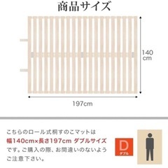すのこベッド ロール式 ダブル の画像