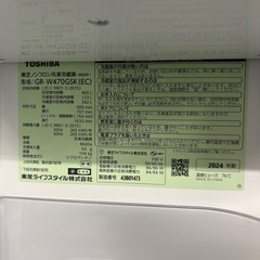 セール対象‼️配送可【東芝】【456L ファン式冷蔵庫】★2024年製 クリーニング済/6ヶ月保証付き 【管理番号12011】桒の画像