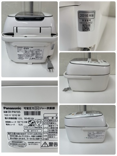 R073 ☀️ Panasonic 圧力IH炊飯ジャー 5.5合炊き 16年製 SR-PW105