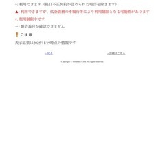 Xperia8    902SOの画像