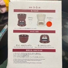 ［未使用品］フォンデュポットの画像