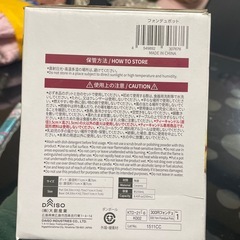 ［未使用品］フォンデュポットの画像