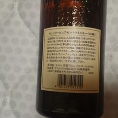 サントリー 山崎１２年 ピュアモルトウイスキー７５０mlの画像