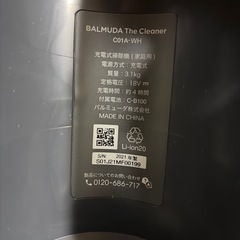 バルミューダ 掃除機の画像