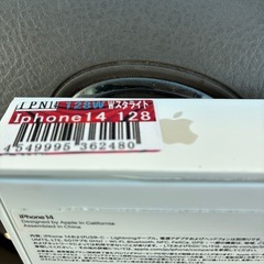 iPhone14 箱　付属品の画像