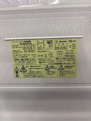 配送可【シャープ】【137L ファン式冷蔵庫】★2020年製 クリーニング済/6ヶ月保証付き 【管理番号12011】桒