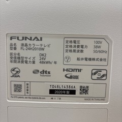 【フナイ】【24v 液晶テレビ】2020年製★6ヶ月保証付き クリーニング済み【管理番号12011】町の画像