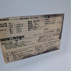 モリタ MORITA MR-D05BB 1ドア 冷蔵庫 46L 小型 冷凍室付き コンパクト 一人暮らしの画像