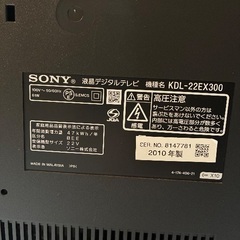 テレビ(SONY BRAVIA)の画像