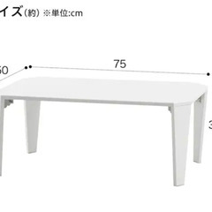 ニトリの折りたたみローテーブル/取りに来ていただける方のみ/23日終日可能の画像