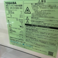 東芝製　冷蔵庫の画像