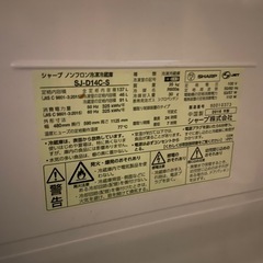 シャープ　どっちもドア　2ドア冷凍冷蔵庫　SJ-D14Cの画像