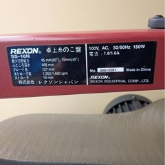 卓上糸のこ盤 糸ノコ盤 レクソン REXON SS-16Nの画像