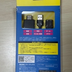 有線HDMI変換ケーブル（iPhone/iPad用）の画像