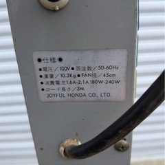 中古 工場扇 送風機 工業扇 大型扇風機 扇風機 工場扇風機 ジョイフル本田 の画像