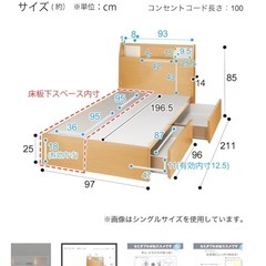 ニトリ　シングルベッドの画像