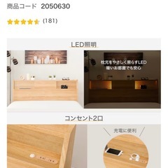 ニトリ　シングルベッドの画像