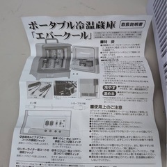 ポータブル温冷蔵庫 13.5L 冷蔵庫 保冷 保温 キャンプ アウトドア 車内 の画像
