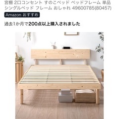 ベッドフレームの画像