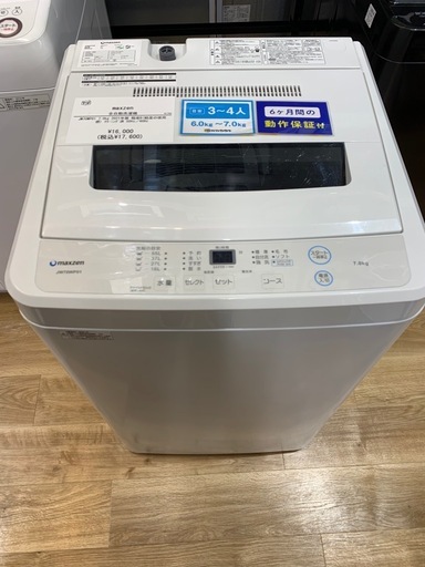 全自動洗濯機　maxzen JW70WP01
