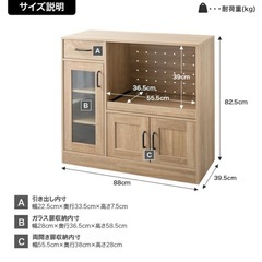 【11/29まで】レンジ台 食器棚 コンセント付きの画像