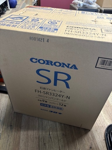 新品 CORONA コロナ 石油ファンヒーター FH-SR3324Y 木造9畳 コンクリート12畳