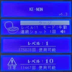 脱毛器 ケノン Ke-non Ver 6.3 マットブラック【残87.9%以上】の画像