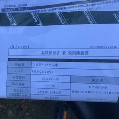 キャプテンスタッグ折りたたみ自転車の画像