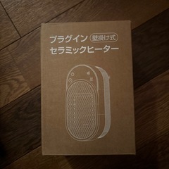 セラミックファンヒーター(壁掛け)の画像