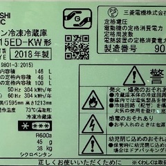 🟦冷蔵庫番号6  MITSUBISHI  2018年製【146ℓ】大阪市内配達無料 保管場所での引取りは値引きしますの画像