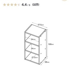 無印　カラーボックスの画像