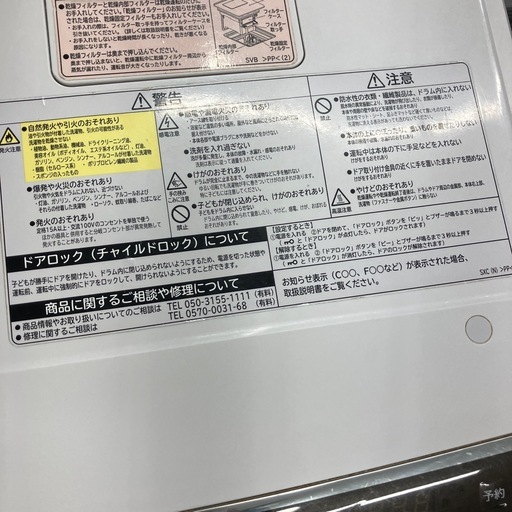 安心の6ヶ月保証つき！HITACHIドラム式洗濯乾燥機2019年製【トレファク堺福田店】