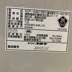 （取引中）石油ファンヒーター【故障】の画像