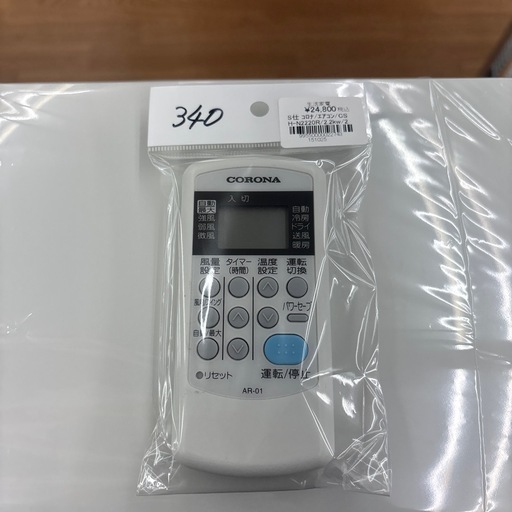☆ドリーム荒牧店☆ジモティー割引有☆【分解洗浄済み】コロナ/エアコン/CSH-N2220R/2.2kw/2020年製