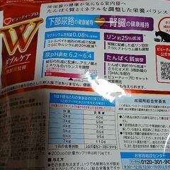 ビューティープロ【猫】お試し2袋の画像