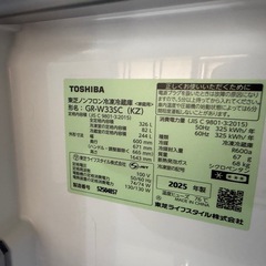栃木県 TOSHIBA 東芝 ノンフロン冷凍冷蔵庫 GR-W33SC 2025年製 3ドア 326Lの画像