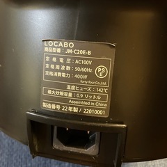 炊飯器　LOCABOの画像