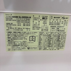配送可【シャープ】【502L ファン式冷蔵庫】★2021年製 クリーニング済/6ヶ月保証付き 【管理番号12011】桒の画像