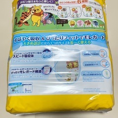 おむつ★Goon!くまのプーさん 限定デザインの画像