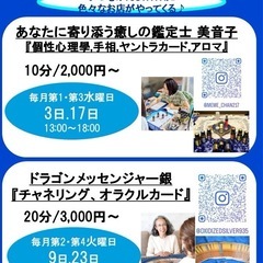 2025年TSUTAYA大垣店催事