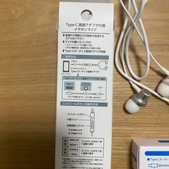 イヤホンマイク（タイプC付属）の画像