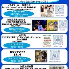 2025年12月TSUTAYA半田店催事