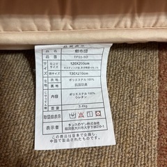 ※お話中※
タンスのゲン　敷布団　セミダブル　の画像