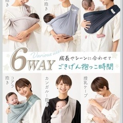 ケラッタ　u-sling メッシュタイプ ライトグレー 6WAYの画像