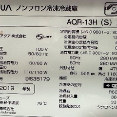 🟦冷蔵庫番号9  AQUA 2019年製 大阪市内配達無料 保管場所での引取りは値引きしますの画像