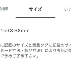 フランフラン⭐︎キッチンマットの画像