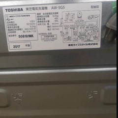 東芝2017年製洗濯機の画像