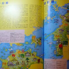 【絵本】日本がわかる地図の絵本　あすなろ書房　中西僚太郎監修の画像