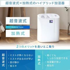 IRIS OHYAMA ハイブリット式加湿器 サーキュレーター付 HCK-5520-W タンク容量3.7L アイリスオーヤマ超音波式加湿器 動作確認済みの画像